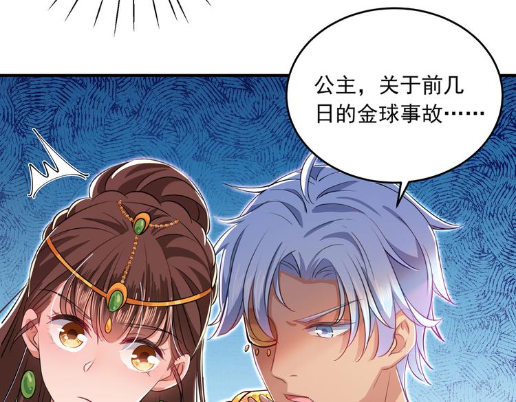 不识桃花只识君韩漫全集-第283话 还是六哥最靠谱~无删减无遮挡章节图片 