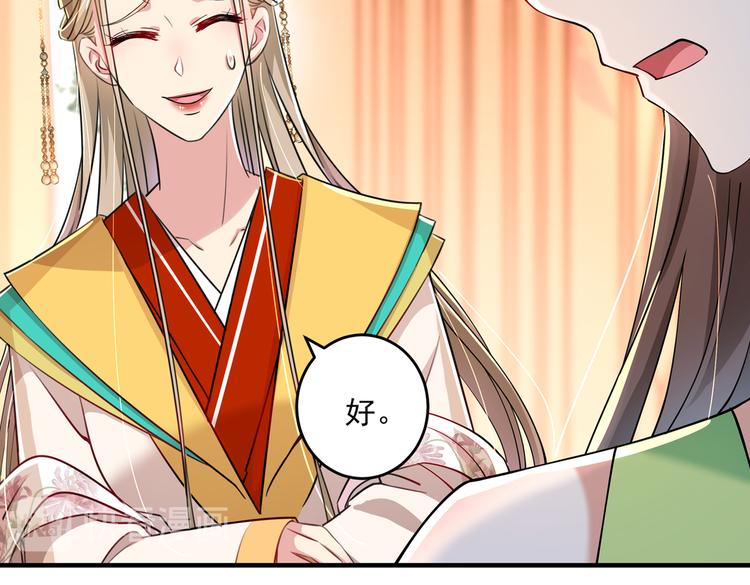 不识桃花只识君韩漫全集-第283话 还是六哥最靠谱~无删减无遮挡章节图片 
