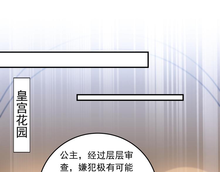 不识桃花只识君韩漫全集-第283话 还是六哥最靠谱~无删减无遮挡章节图片 