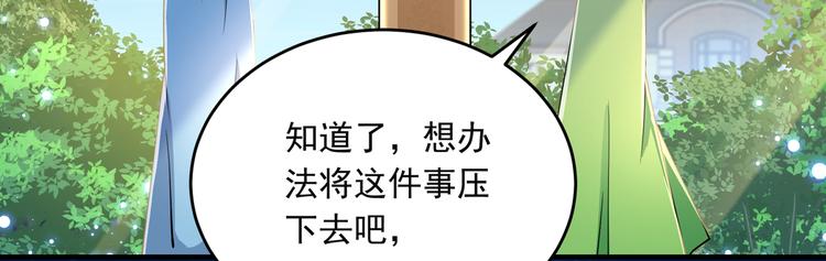 不识桃花只识君韩漫全集-第283话 还是六哥最靠谱~无删减无遮挡章节图片 