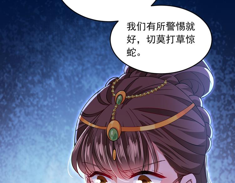 不识桃花只识君韩漫全集-第283话 还是六哥最靠谱~无删减无遮挡章节图片 