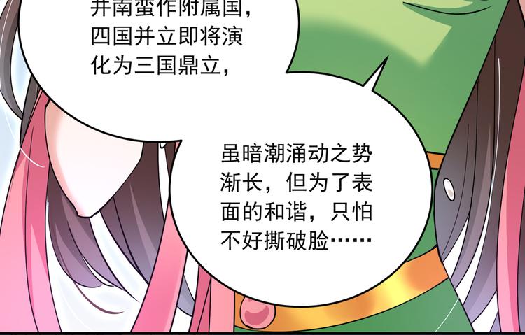 不识桃花只识君韩漫全集-第283话 还是六哥最靠谱~无删减无遮挡章节图片 