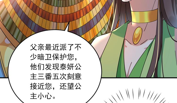不识桃花只识君韩漫全集-第283话 还是六哥最靠谱~无删减无遮挡章节图片 