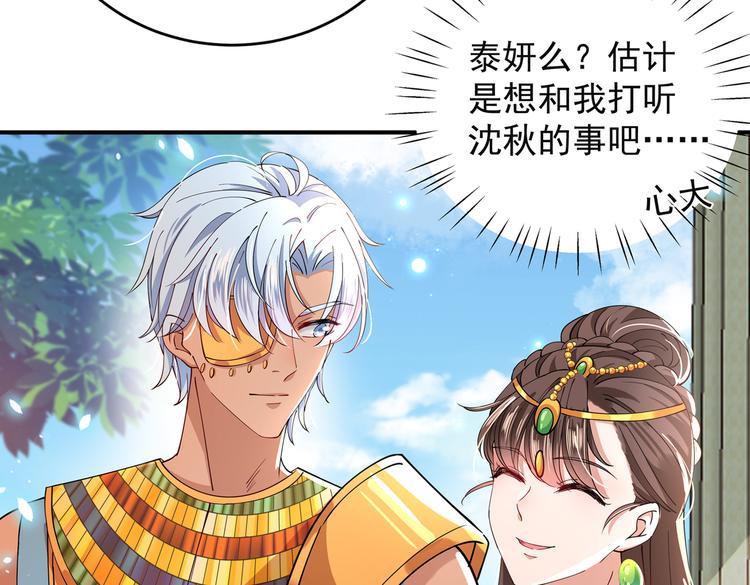 不识桃花只识君韩漫全集-第283话 还是六哥最靠谱~无删减无遮挡章节图片 