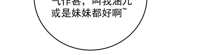 不识桃花只识君韩漫全集-第283话 还是六哥最靠谱~无删减无遮挡章节图片 