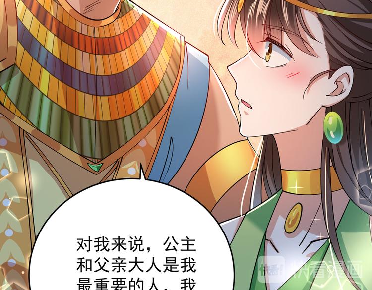 不识桃花只识君韩漫全集-第283话 还是六哥最靠谱~无删减无遮挡章节图片 