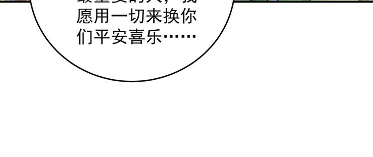 不识桃花只识君韩漫全集-第283话 还是六哥最靠谱~无删减无遮挡章节图片 