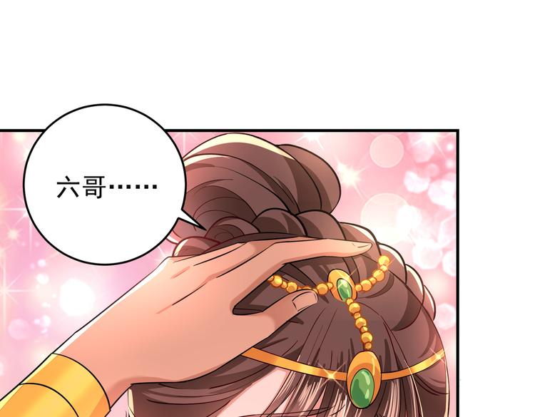 不识桃花只识君韩漫全集-第283话 还是六哥最靠谱~无删减无遮挡章节图片 