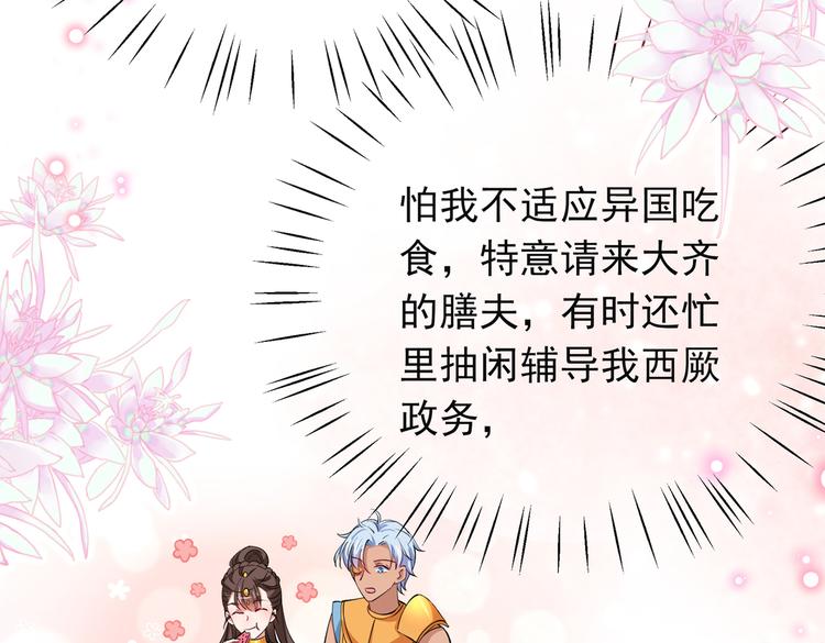 不识桃花只识君韩漫全集-第283话 还是六哥最靠谱~无删减无遮挡章节图片 