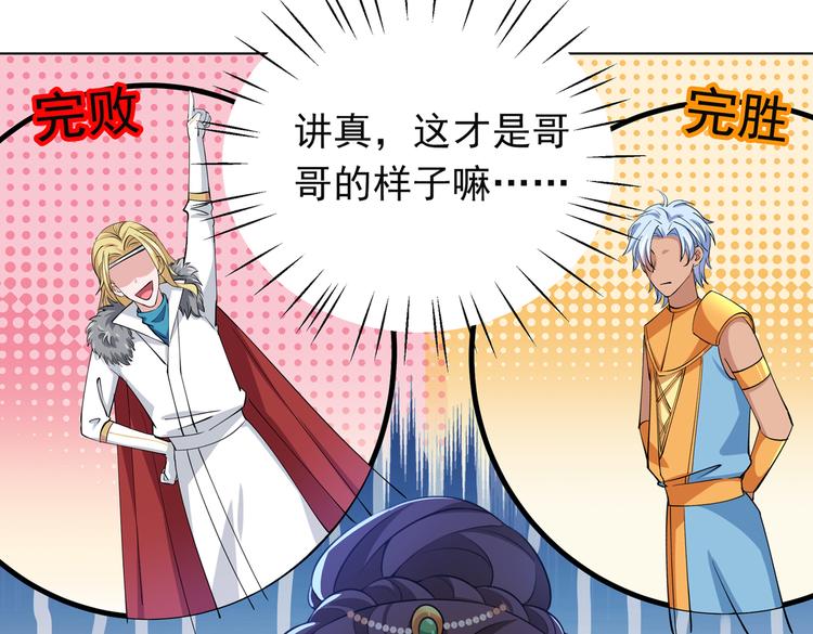 不识桃花只识君韩漫全集-第283话 还是六哥最靠谱~无删减无遮挡章节图片 