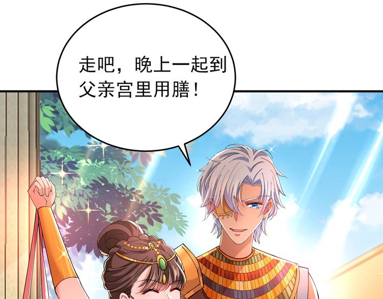 不识桃花只识君韩漫全集-第283话 还是六哥最靠谱~无删减无遮挡章节图片 