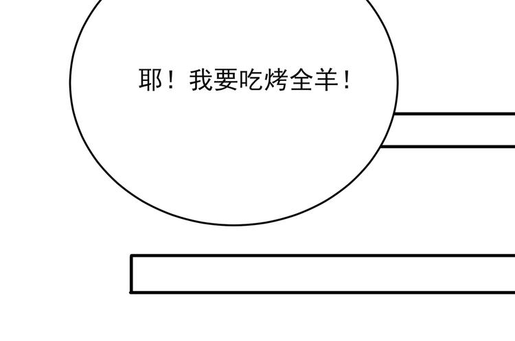 不识桃花只识君韩漫全集-第283话 还是六哥最靠谱~无删减无遮挡章节图片 