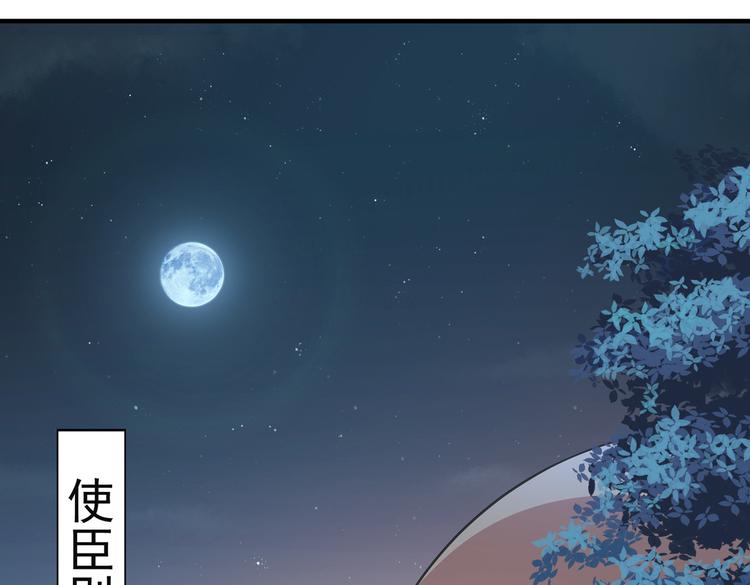 不识桃花只识君韩漫全集-第283话 还是六哥最靠谱~无删减无遮挡章节图片 
