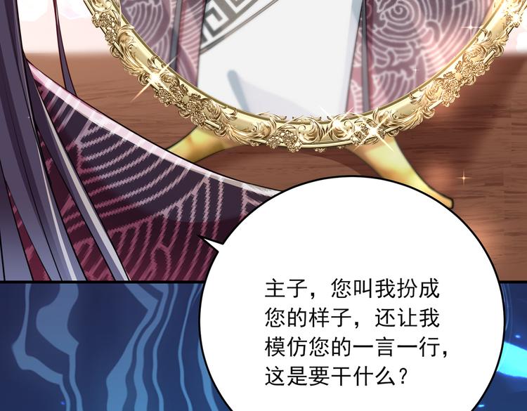 不识桃花只识君韩漫全集-第283话 还是六哥最靠谱~无删减无遮挡章节图片 