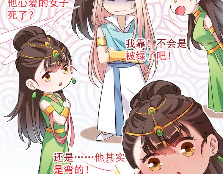 不识桃花只识君韩漫全集-第283话 还是六哥最靠谱~无删减无遮挡章节图片 