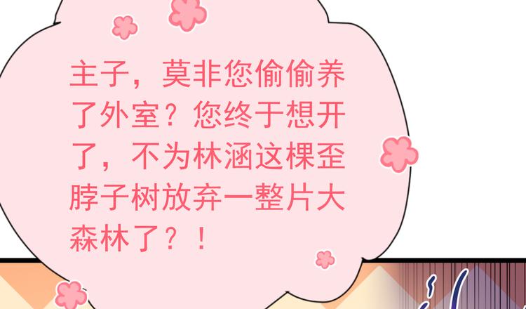 不识桃花只识君韩漫全集-第283话 还是六哥最靠谱~无删减无遮挡章节图片 