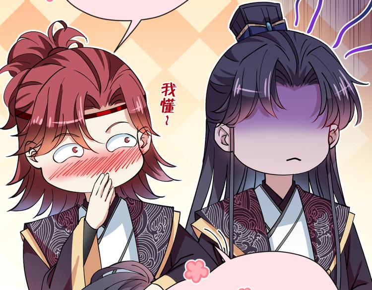 不识桃花只识君韩漫全集-第283话 还是六哥最靠谱~无删减无遮挡章节图片 