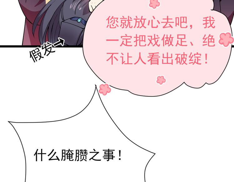 不识桃花只识君韩漫全集-第283话 还是六哥最靠谱~无删减无遮挡章节图片 