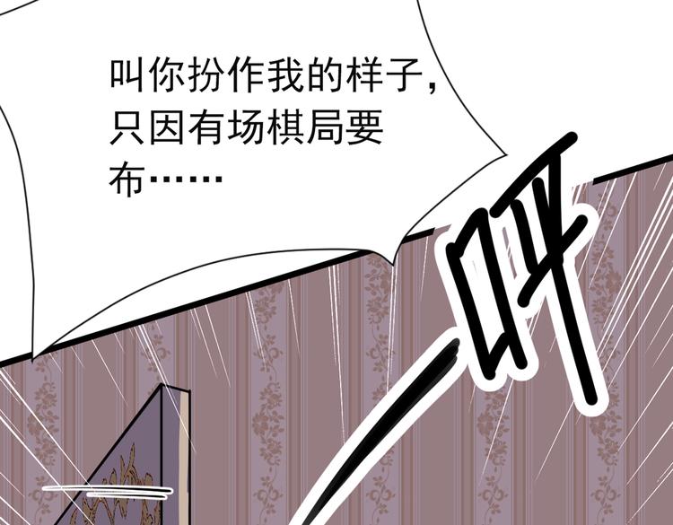 不识桃花只识君韩漫全集-第283话 还是六哥最靠谱~无删减无遮挡章节图片 