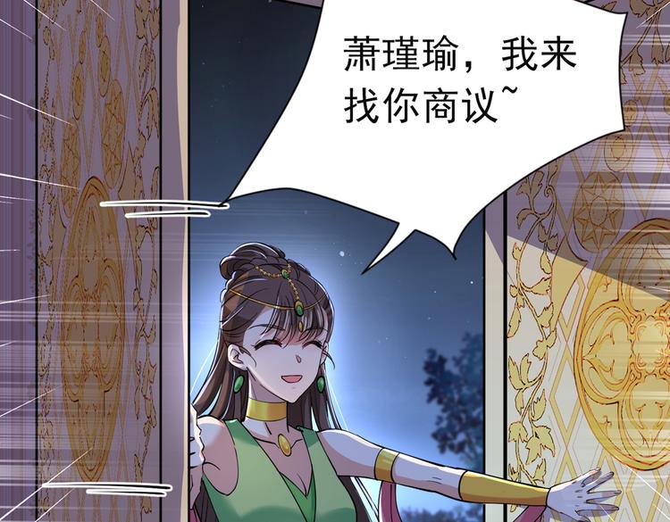 不识桃花只识君韩漫全集-第283话 还是六哥最靠谱~无删减无遮挡章节图片 