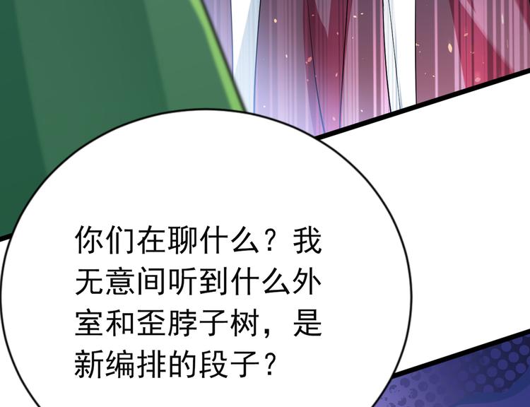 不识桃花只识君韩漫全集-第283话 还是六哥最靠谱~无删减无遮挡章节图片 