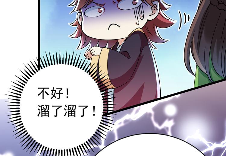 不识桃花只识君韩漫全集-第283话 还是六哥最靠谱~无删减无遮挡章节图片 