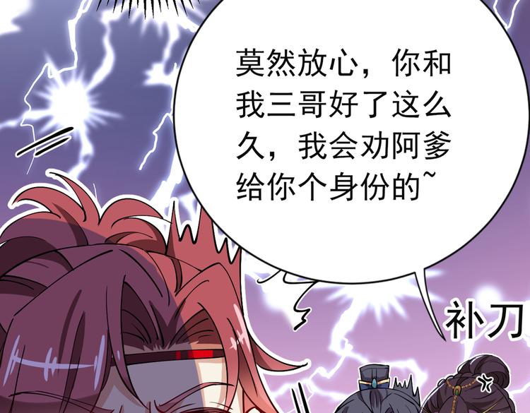 不识桃花只识君韩漫全集-第283话 还是六哥最靠谱~无删减无遮挡章节图片 