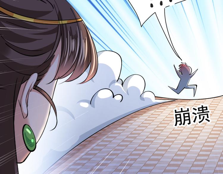 不识桃花只识君韩漫全集-第283话 还是六哥最靠谱~无删减无遮挡章节图片 