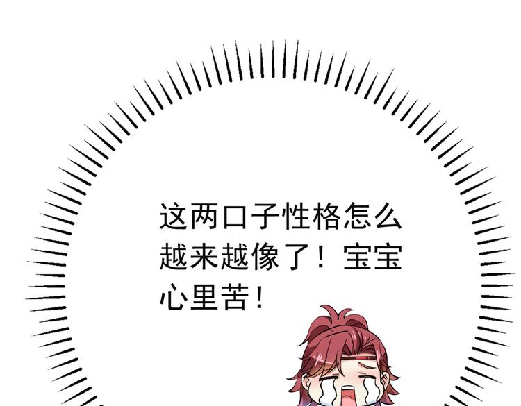 不识桃花只识君韩漫全集-第283话 还是六哥最靠谱~无删减无遮挡章节图片 