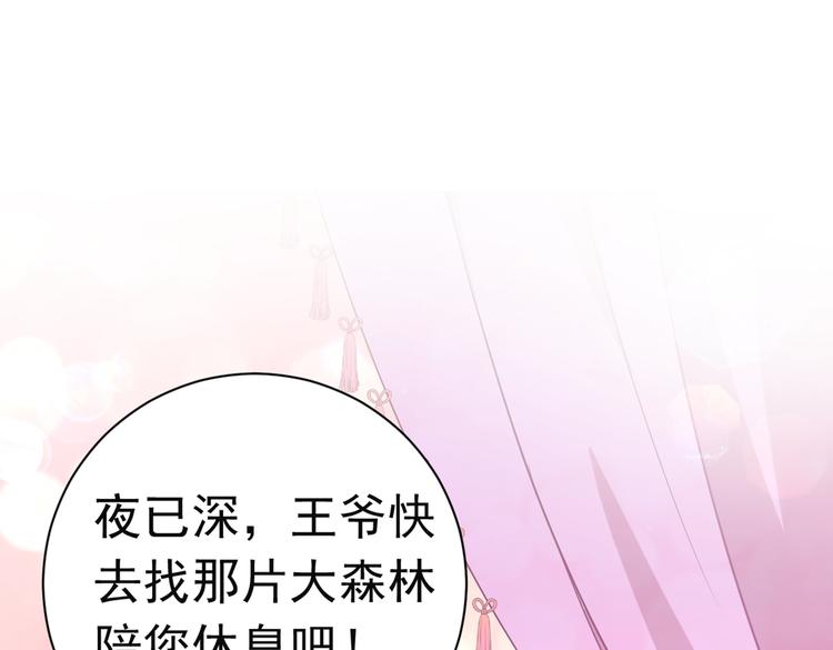 不识桃花只识君韩漫全集-第283话 还是六哥最靠谱~无删减无遮挡章节图片 