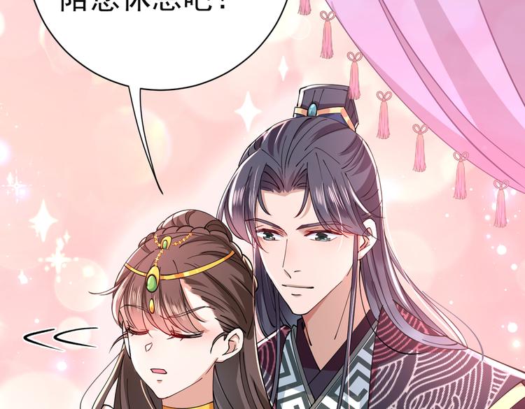 不识桃花只识君韩漫全集-第283话 还是六哥最靠谱~无删减无遮挡章节图片 