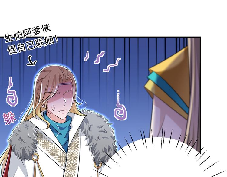 不识桃花只识君韩漫全集-第283话 还是六哥最靠谱~无删减无遮挡章节图片 