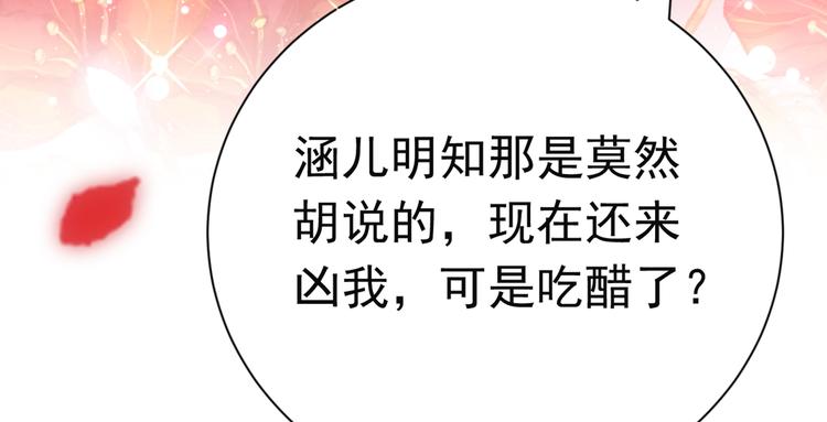 不识桃花只识君韩漫全集-第283话 还是六哥最靠谱~无删减无遮挡章节图片 