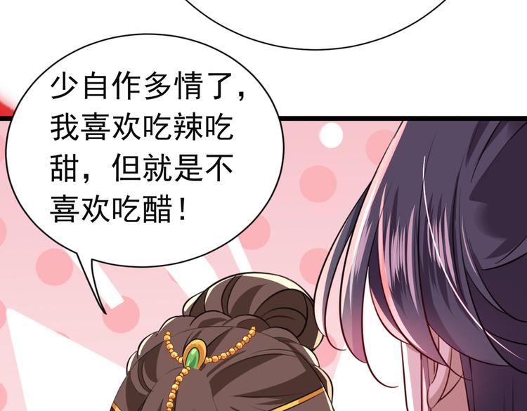 不识桃花只识君韩漫全集-第283话 还是六哥最靠谱~无删减无遮挡章节图片 