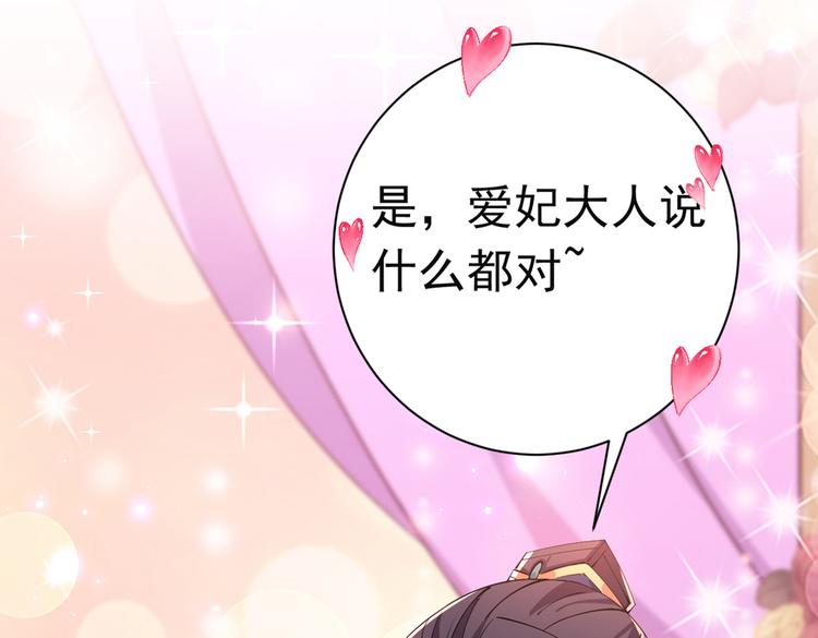 不识桃花只识君韩漫全集-第283话 还是六哥最靠谱~无删减无遮挡章节图片 