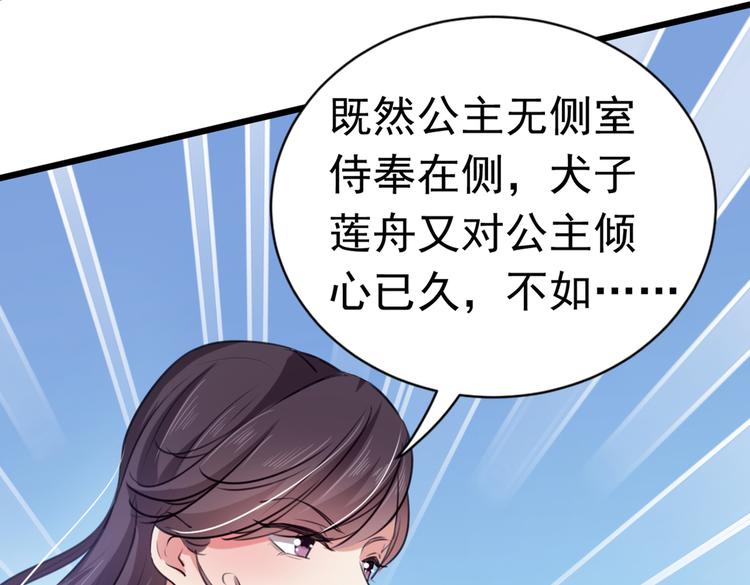 不识桃花只识君韩漫全集-第284话 林涵流产了？！无删减无遮挡章节图片 