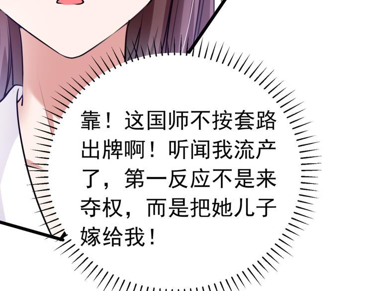 不识桃花只识君韩漫全集-第284话 林涵流产了？！无删减无遮挡章节图片 