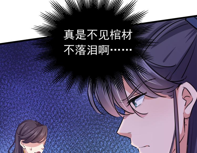 不识桃花只识君韩漫全集-第284话 林涵流产了？！无删减无遮挡章节图片 
