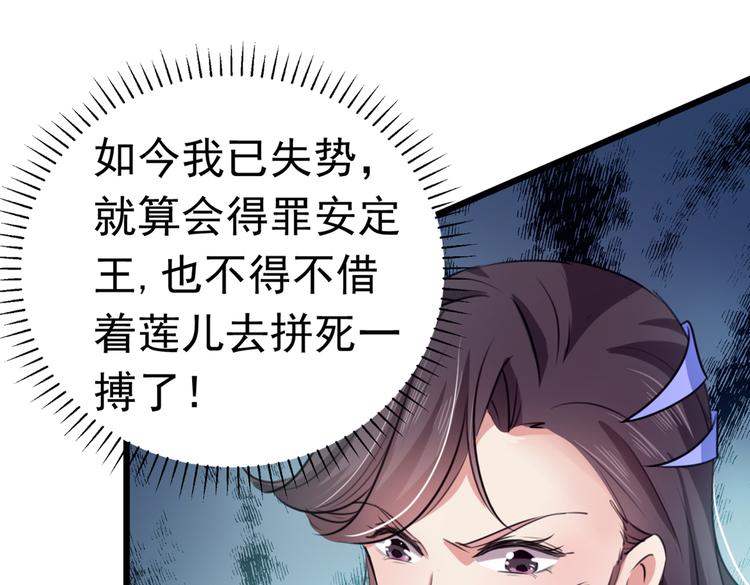 不识桃花只识君韩漫全集-第284话 林涵流产了？！无删减无遮挡章节图片 