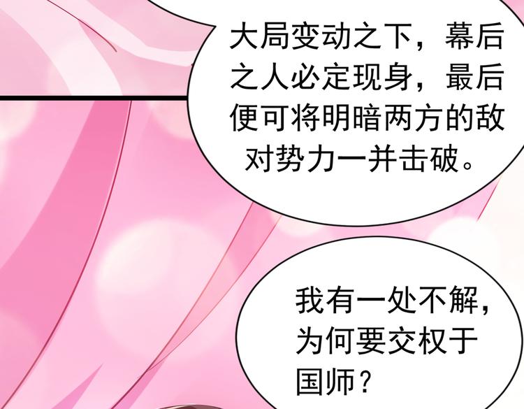 不识桃花只识君韩漫全集-第284话 林涵流产了？！无删减无遮挡章节图片 