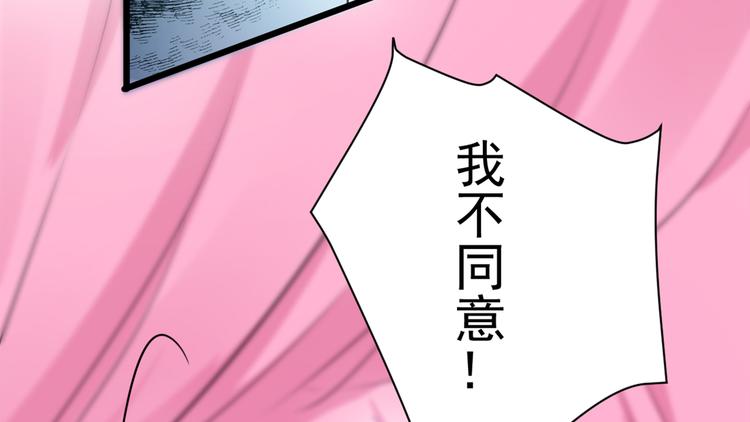 不识桃花只识君韩漫全集-第284话 林涵流产了？！无删减无遮挡章节图片 