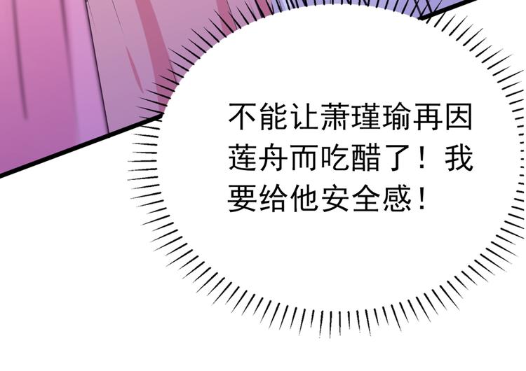 不识桃花只识君韩漫全集-第284话 林涵流产了？！无删减无遮挡章节图片 
