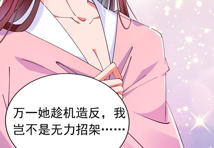 不识桃花只识君韩漫全集-第284话 林涵流产了？！无删减无遮挡章节图片 