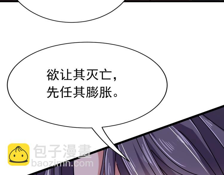 不识桃花只识君韩漫全集-第284话 林涵流产了？！无删减无遮挡章节图片 