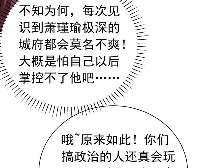 不识桃花只识君韩漫全集-第284话 林涵流产了？！无删减无遮挡章节图片 