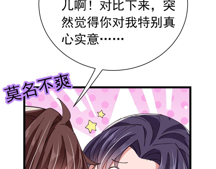 不识桃花只识君韩漫全集-第284话 林涵流产了？！无删减无遮挡章节图片 