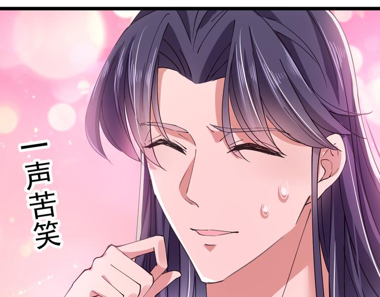 不识桃花只识君韩漫全集-第284话 林涵流产了？！无删减无遮挡章节图片 