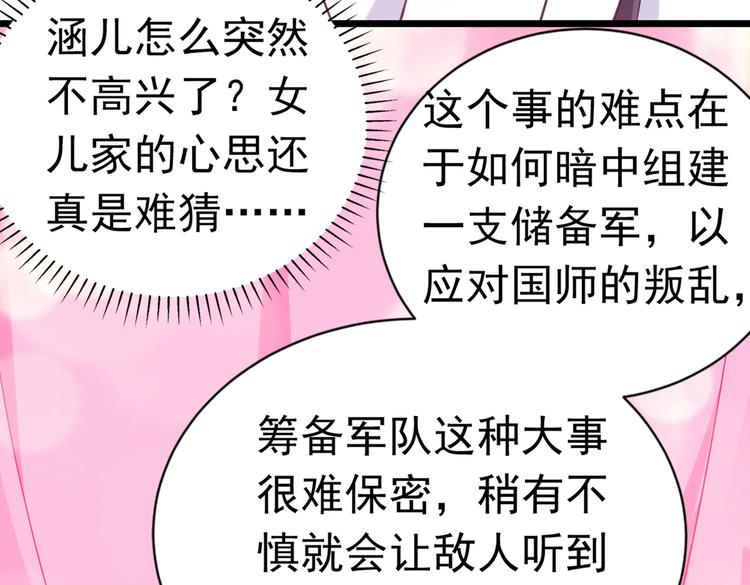 不识桃花只识君韩漫全集-第284话 林涵流产了？！无删减无遮挡章节图片 