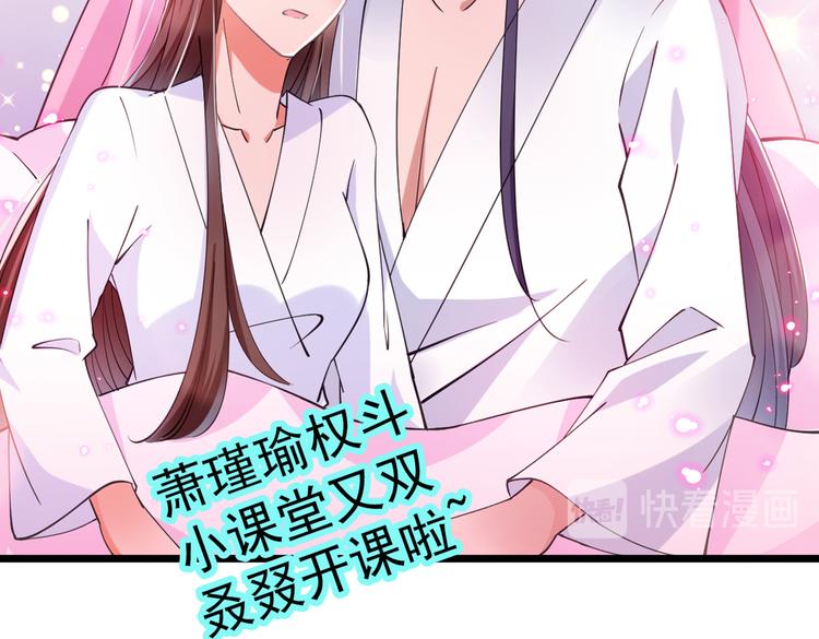 不识桃花只识君韩漫全集-第284话 林涵流产了？！无删减无遮挡章节图片 