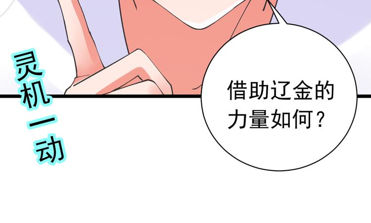 不识桃花只识君韩漫全集-第284话 林涵流产了？！无删减无遮挡章节图片 